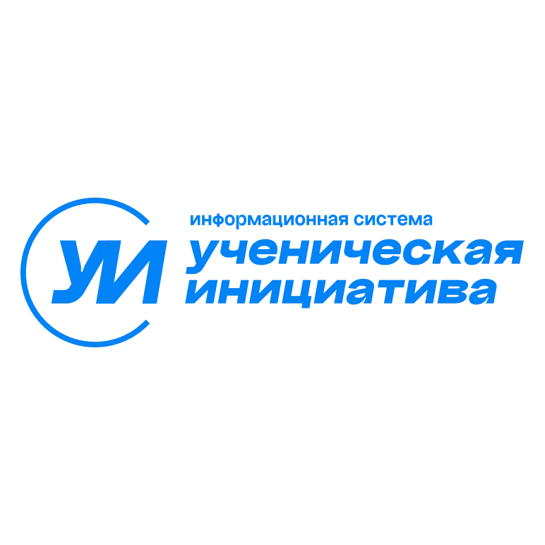 Ученическая инициатива